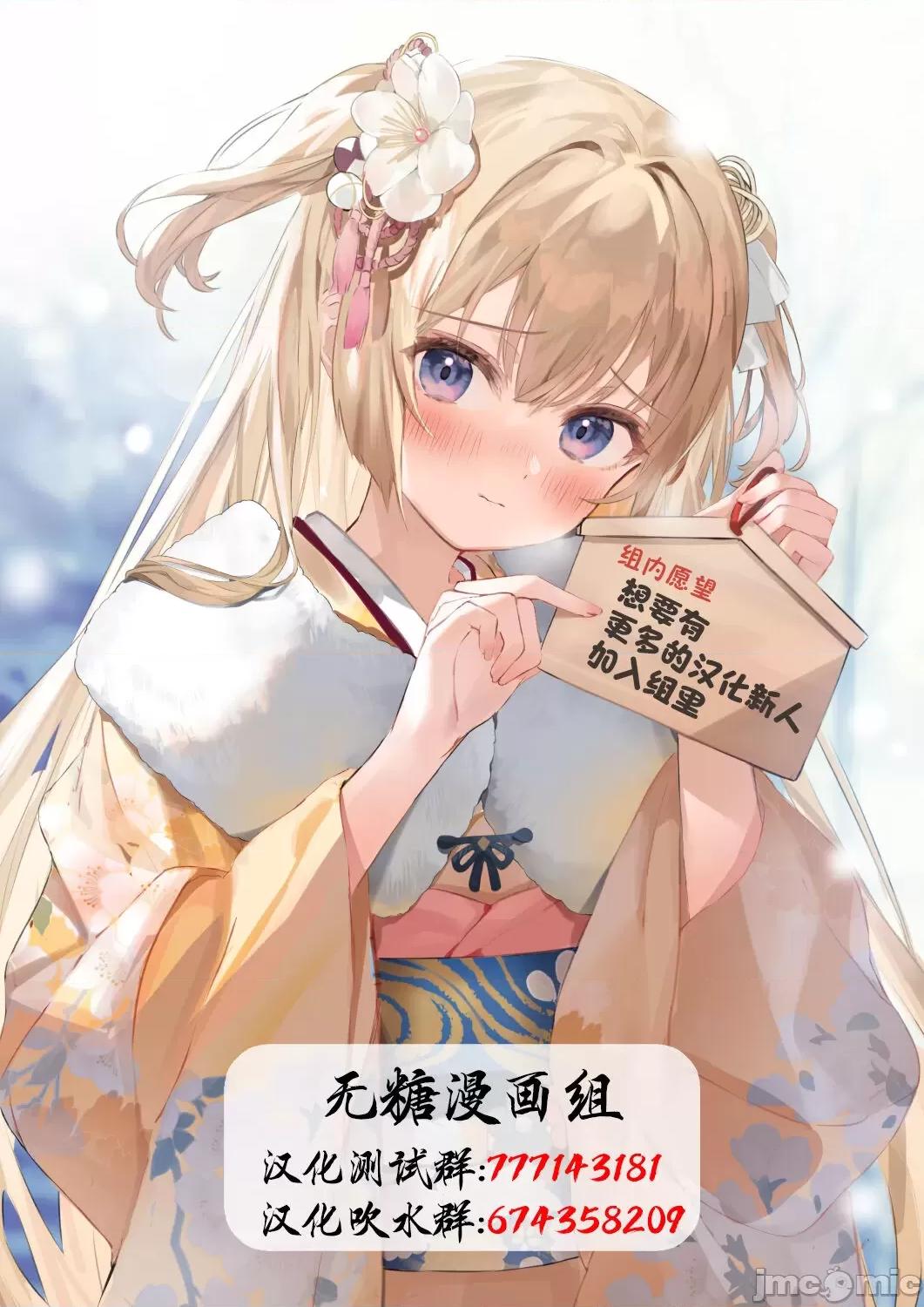 妹妹一天只和我对上一次眼 妹妹一天只和我对上一次眼 [无糖·漫画组] [はまけん。] 妹ガ１日1回しか目を合わせテクレナい 第427页