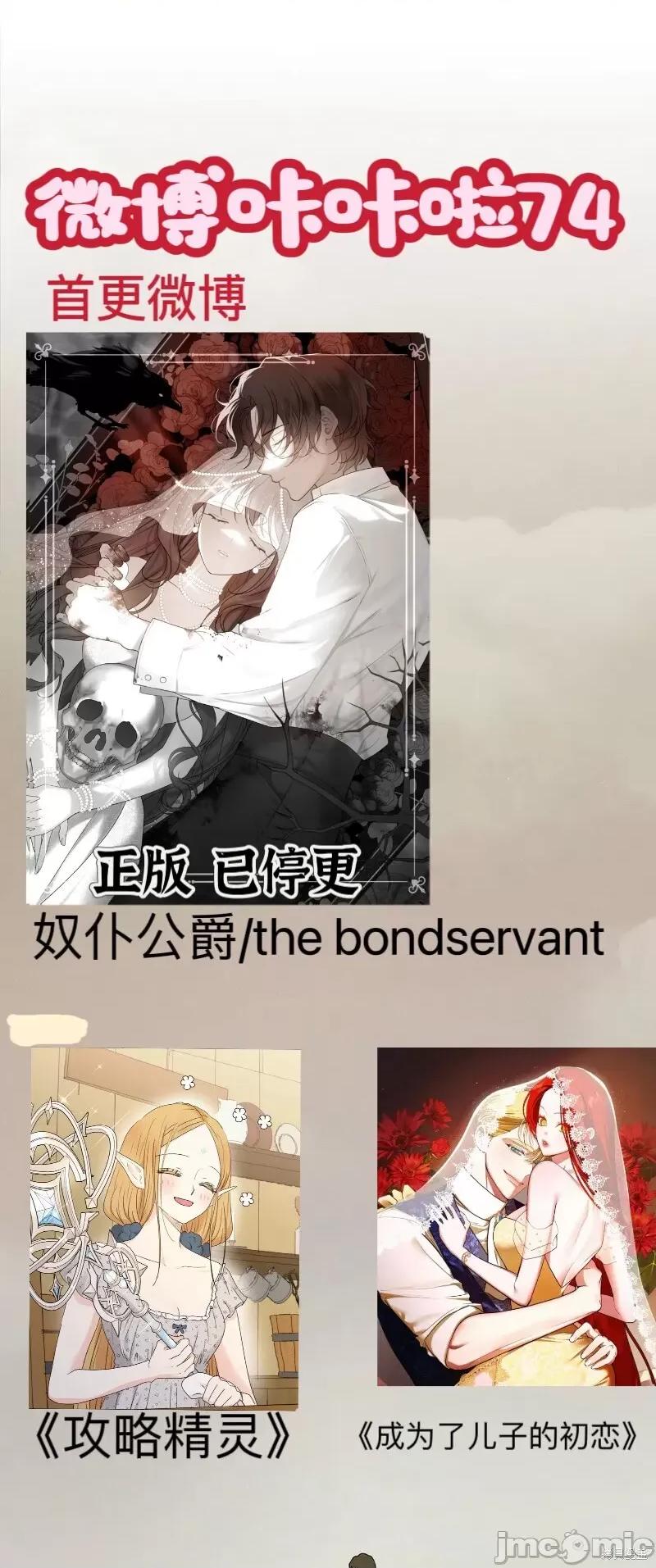 已故王子的画像 已故王子的画像 第20页