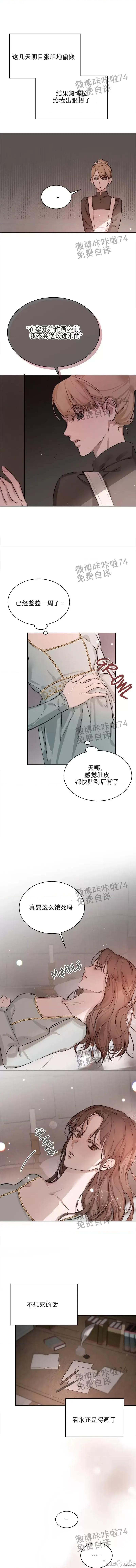 已故王子的画像 已故王子的画像 第6页