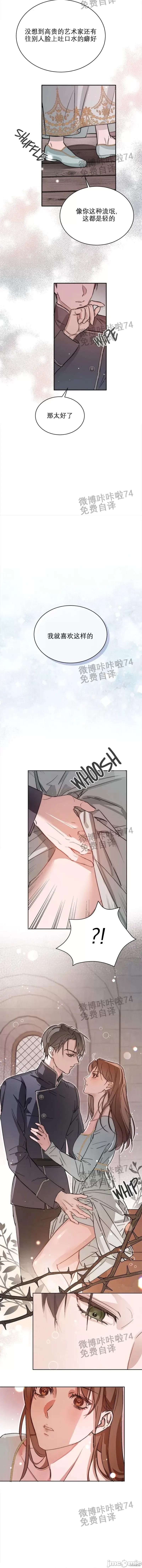 已故王子的画像 已故王子的画像 第12页