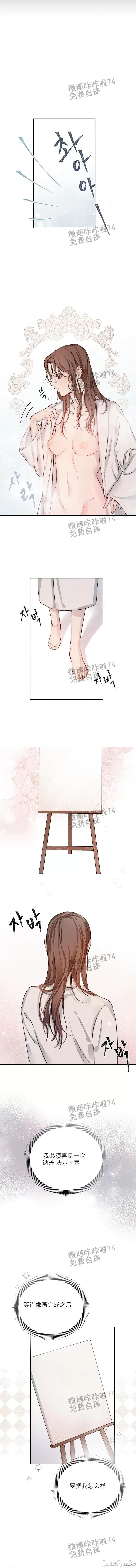 已故王子的画像 已故王子的画像 第18页