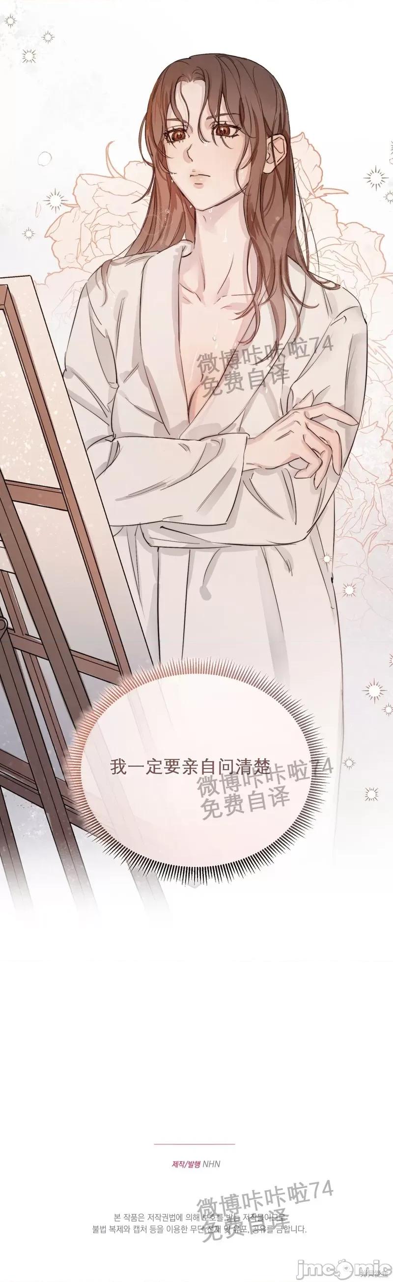 已故王子的画像 已故王子的画像 第19页
