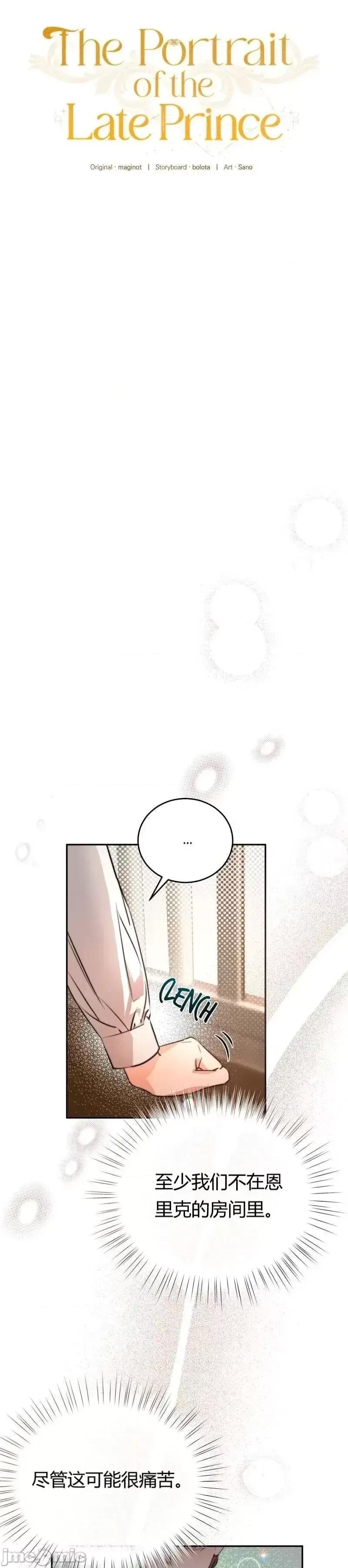 已故王子的画像 已故王子的画像07 第1页