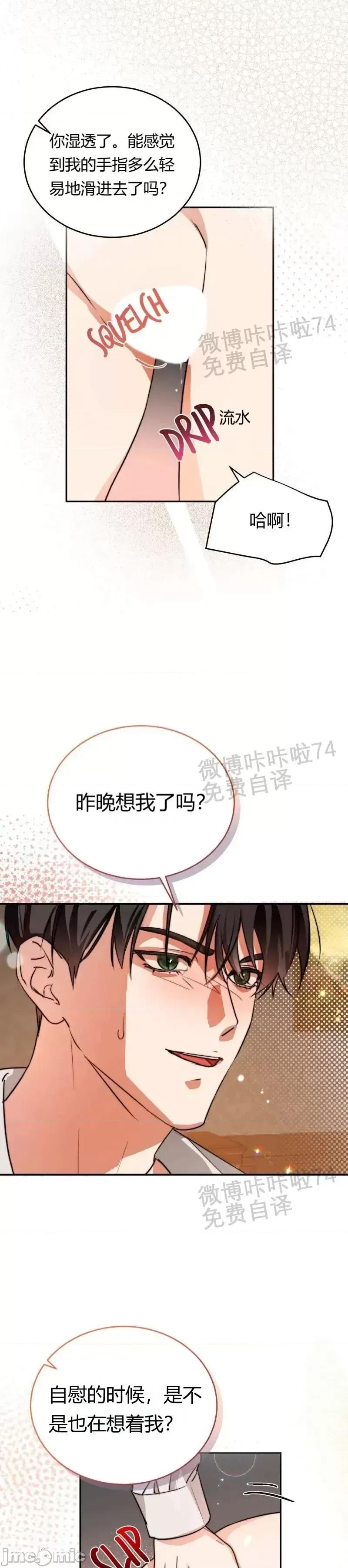 已故王子的画像 已故王子的画像07 第12页