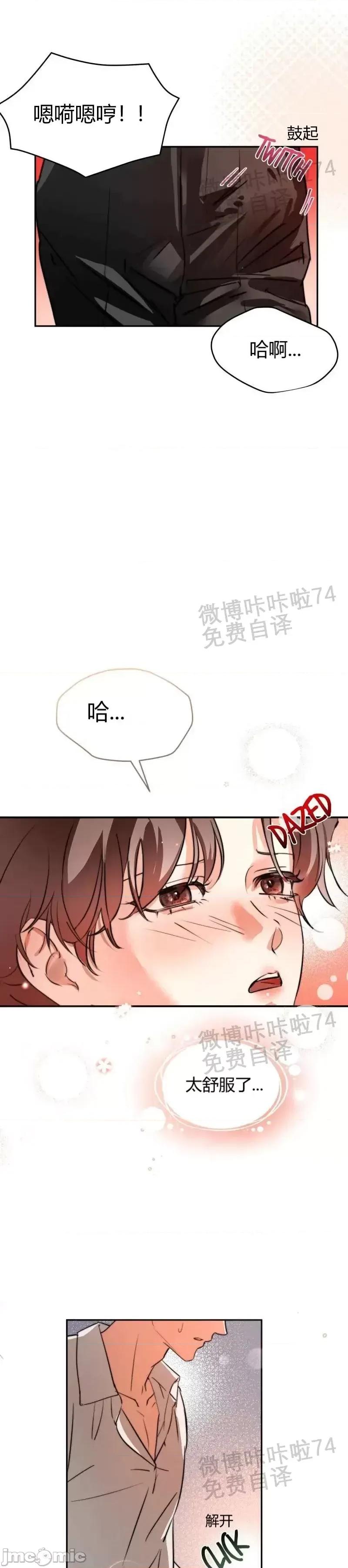 已故王子的画像 已故王子的画像07 第14页