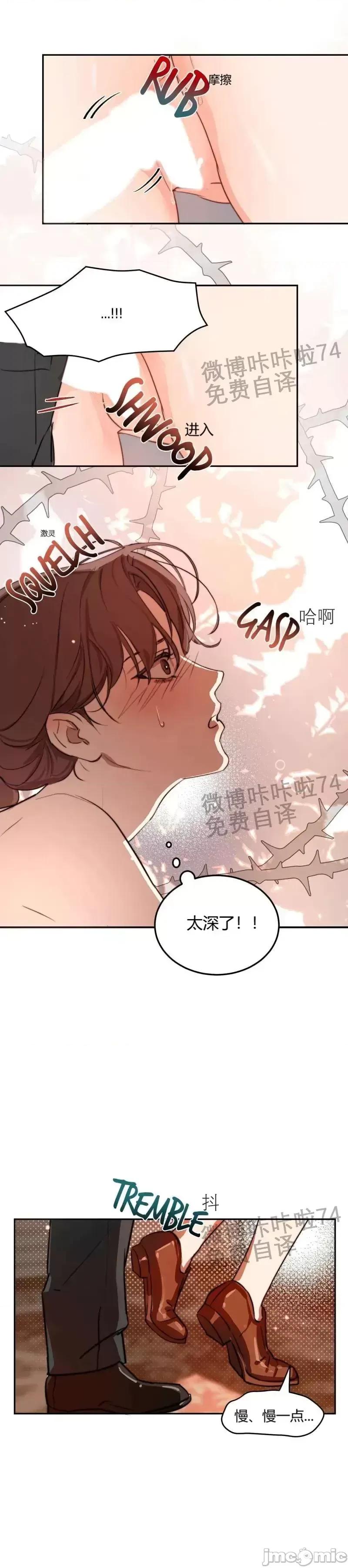 已故王子的画像 已故王子的画像07 第17页