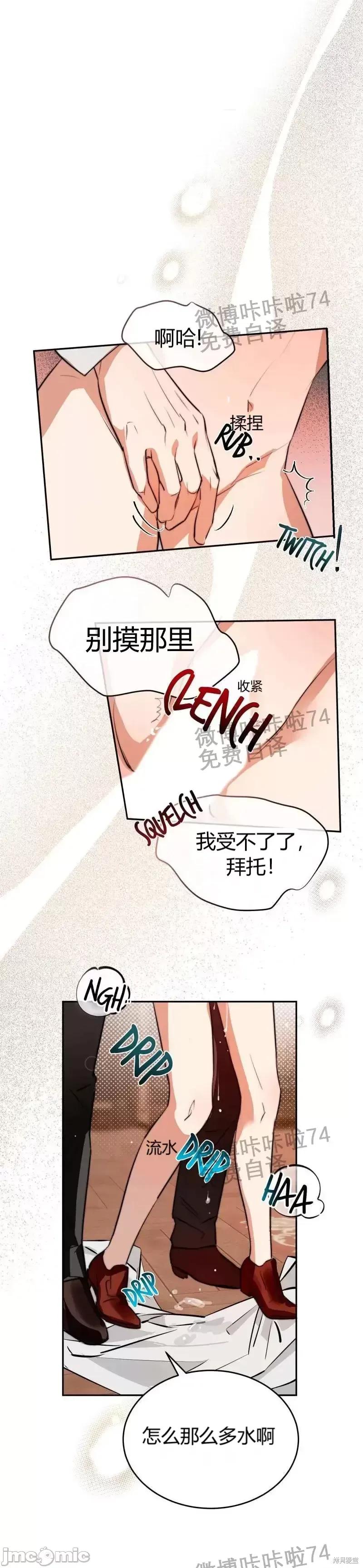 已故王子的画像 已故王子的画像07 第22页