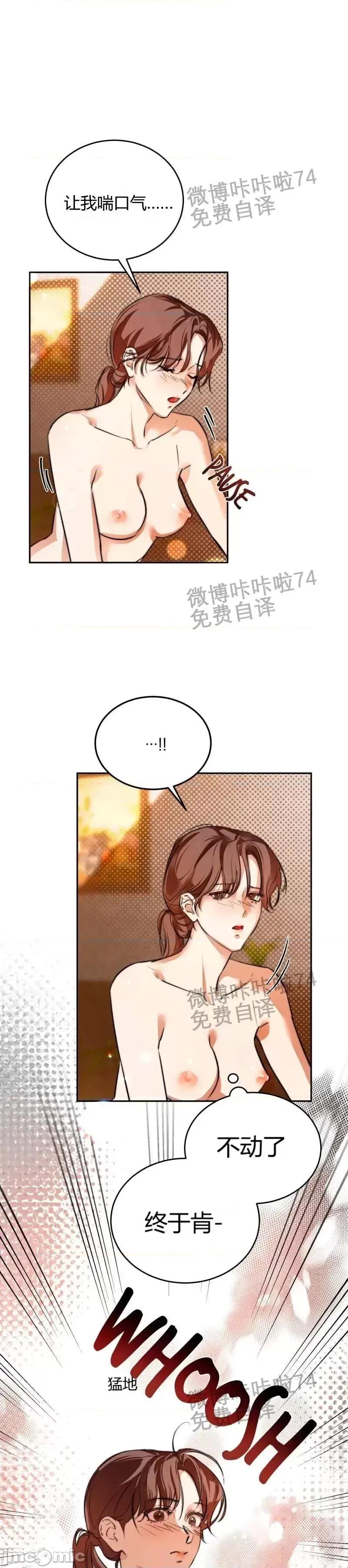 已故王子的画像 已故王子的画像07 第23页