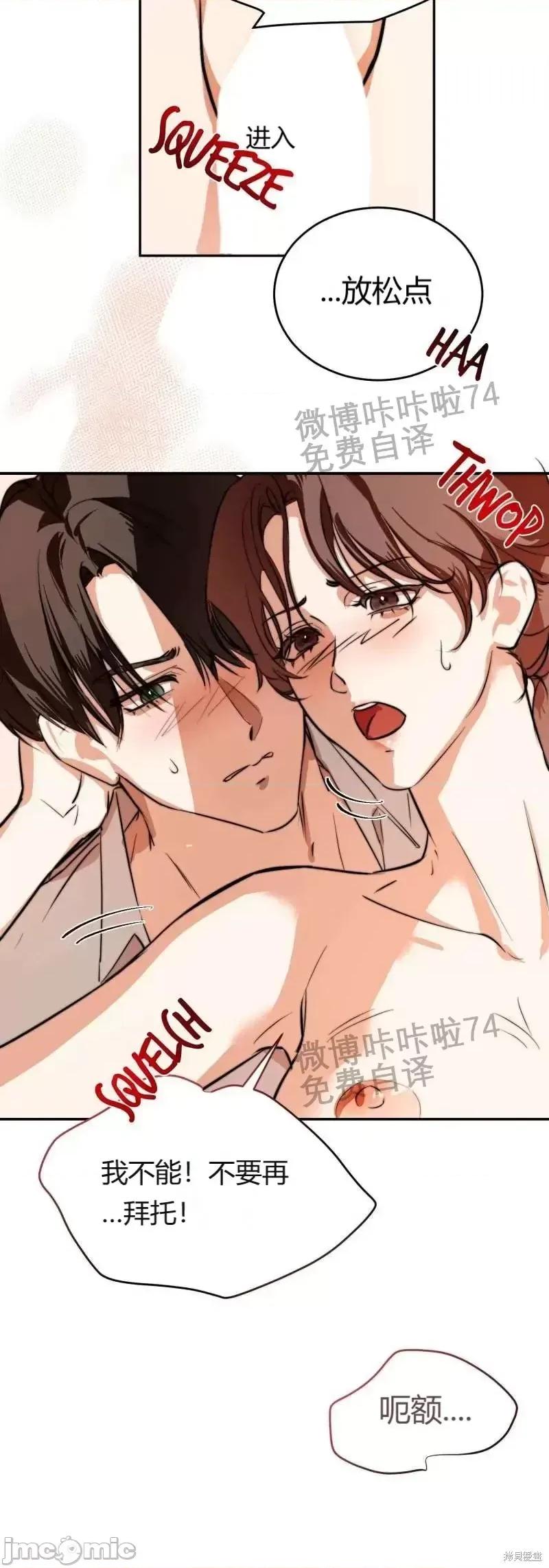 已故王子的画像 已故王子的画像07 第25页