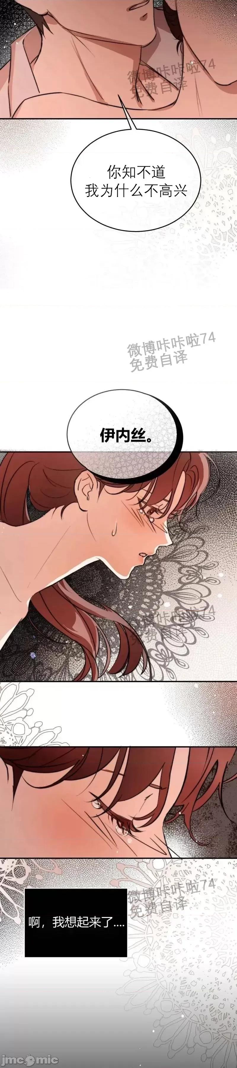 已故王子的画像 已故王子的画像07 第27页