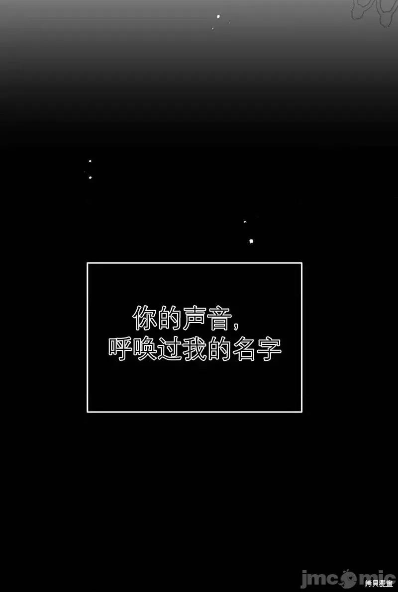 已故王子的画像 已故王子的画像07 第28页