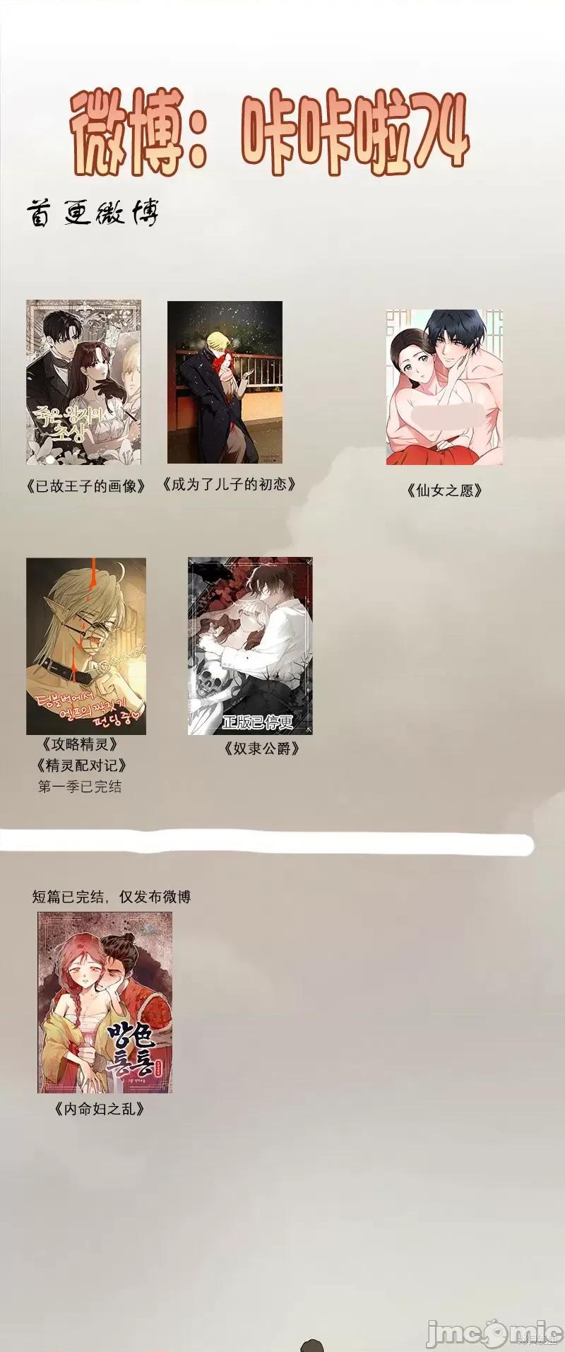 已故王子的画像 已故王子的画像07 第29页