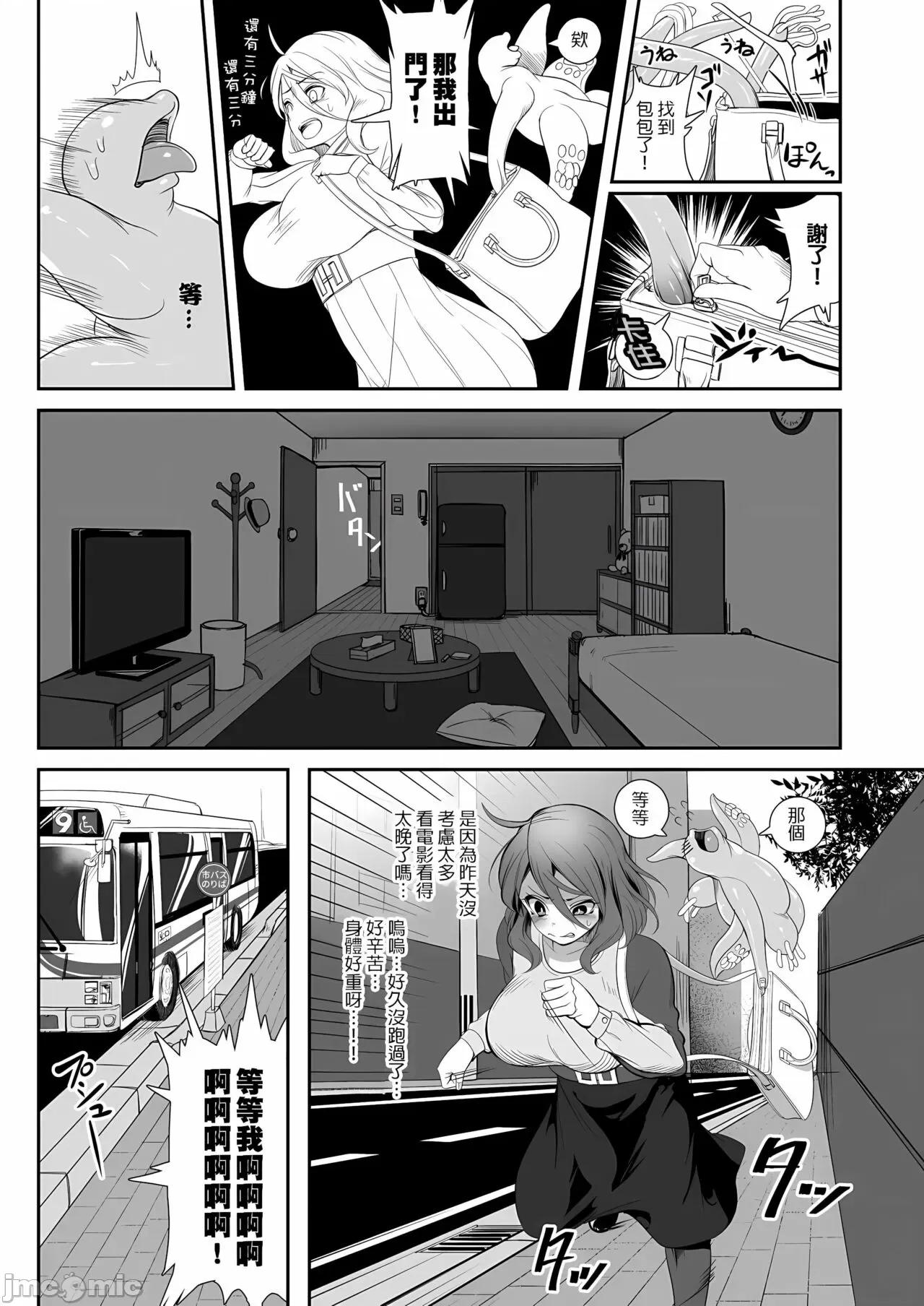 异形のキミと [没有汉化] [ねこあらし (也な)] 异形のキミと [中国翻译] [无修正] [DL版] 第17页