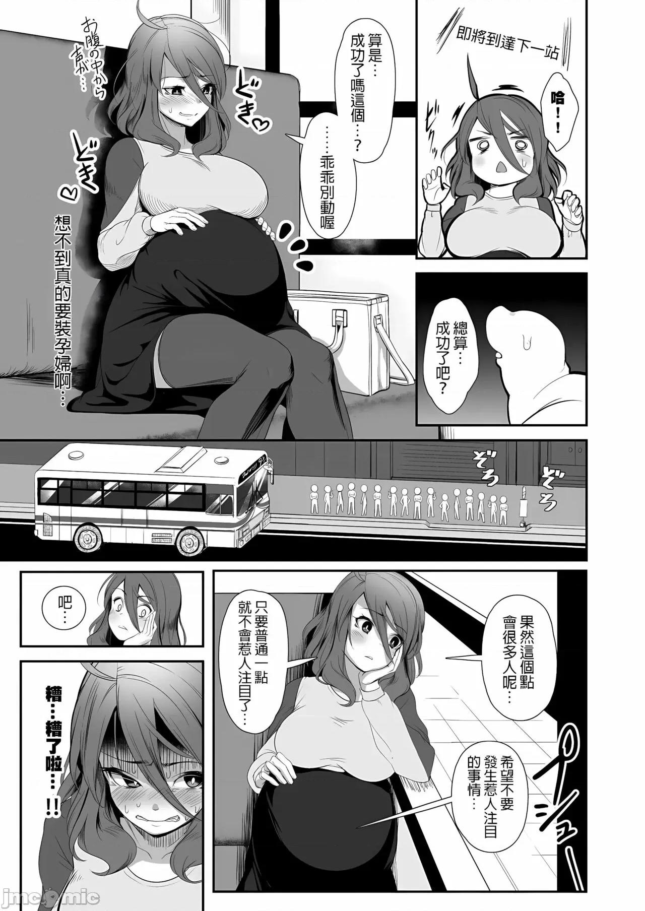 异形のキミと [没有汉化] [ねこあらし (也な)] 异形のキミと [中国翻译] [无修正] [DL版] 第21页