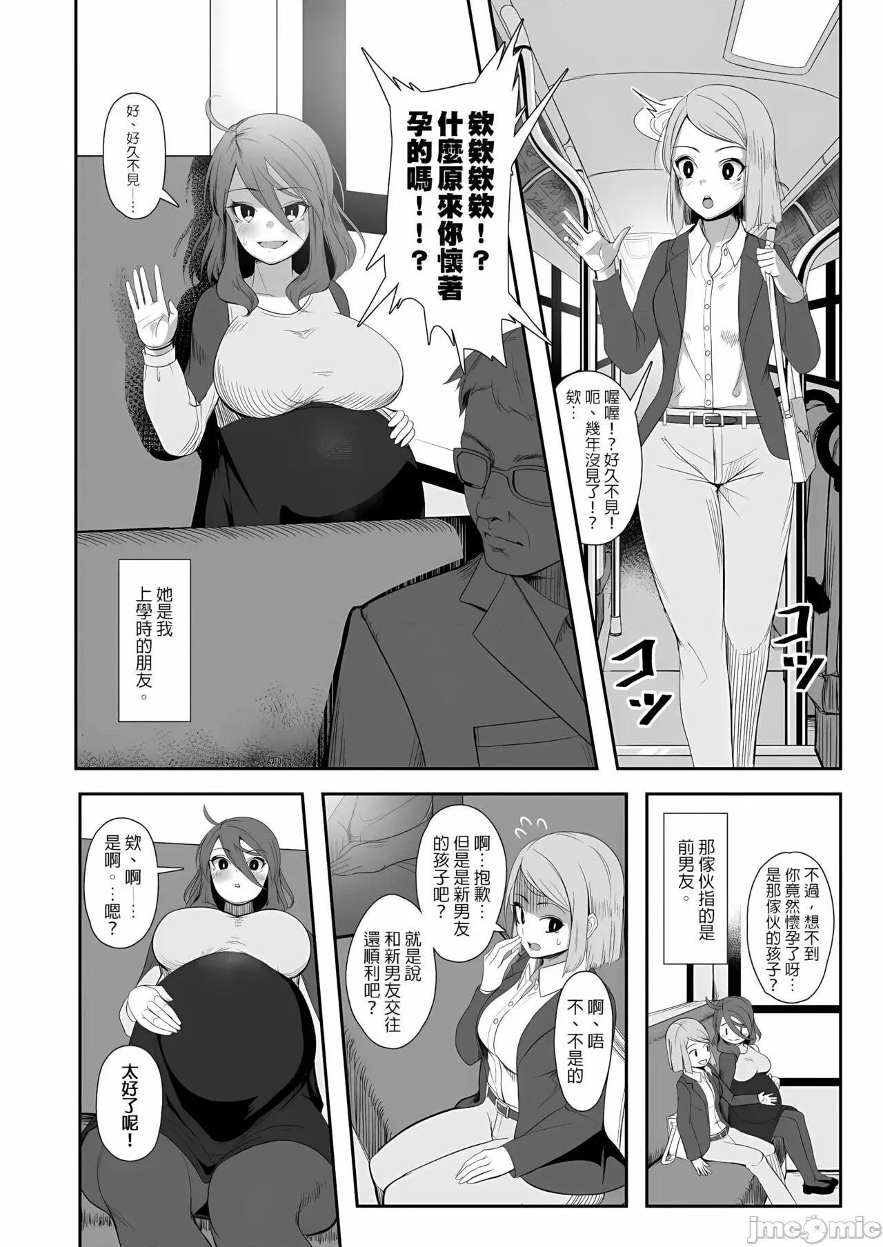 异形のキミと [没有汉化] [ねこあらし (也な)] 异形のキミと [中国翻译] [无修正] [DL版] 第22页
