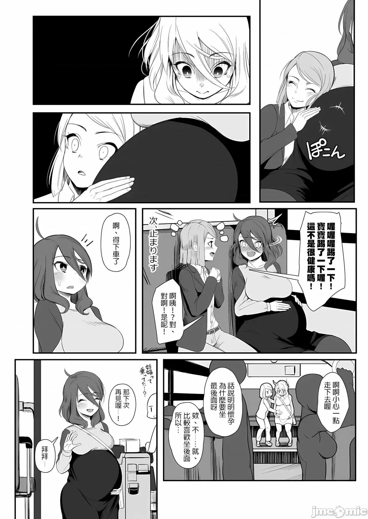 异形のキミと [没有汉化] [ねこあらし (也な)] 异形のキミと [中国翻译] [无修正] [DL版] 第24页