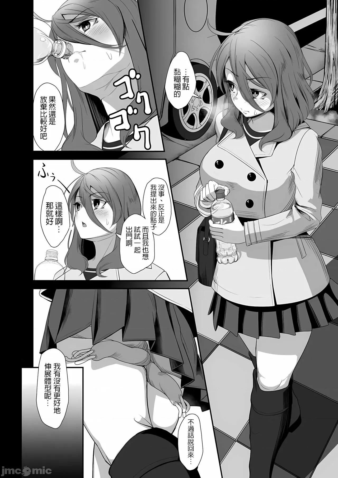 异形のキミと [没有汉化] [ねこあらし (也な)] 异形のキミと [中国翻译] [无修正] [DL版] 第32页