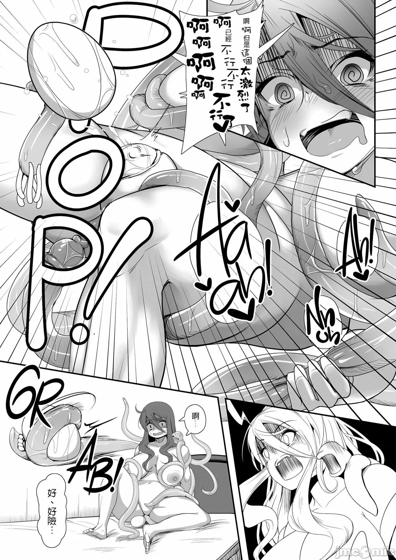 异形のキミと [没有汉化] [ねこあらし (也な)] 异形のキミと [中国翻译] [无修正] [DL版] 第45页