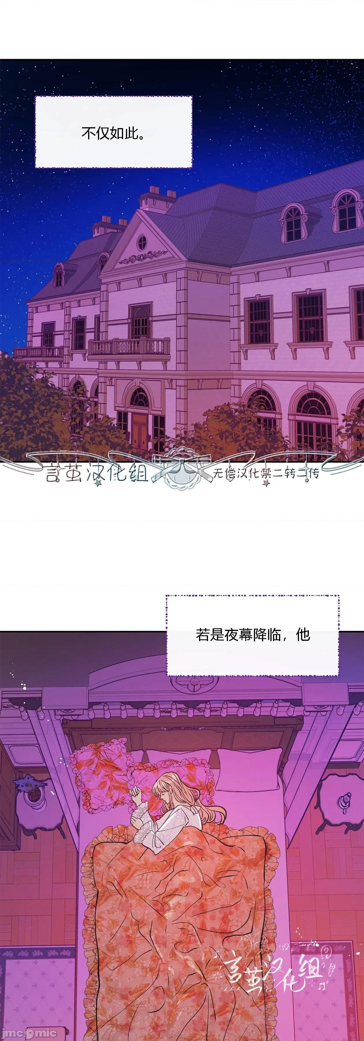 仲夏夜的噩梦 仲夏夜的噩梦 第11页