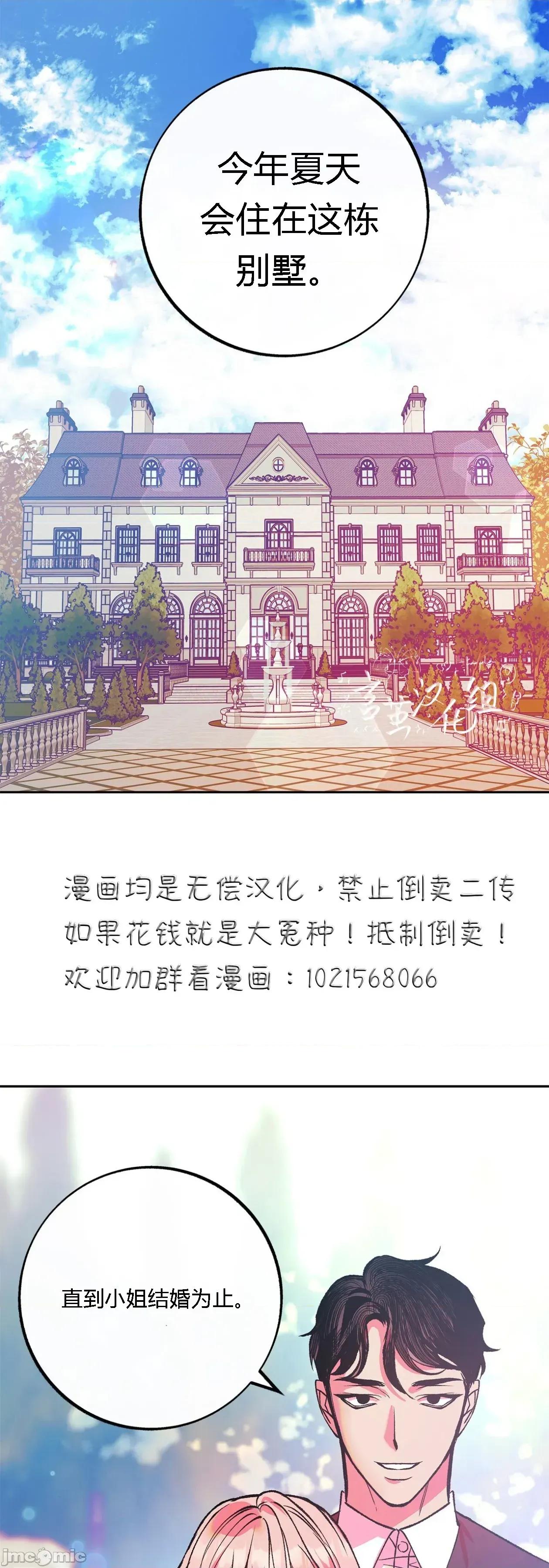 仲夏夜的噩梦 仲夏夜的噩梦 1 第1页