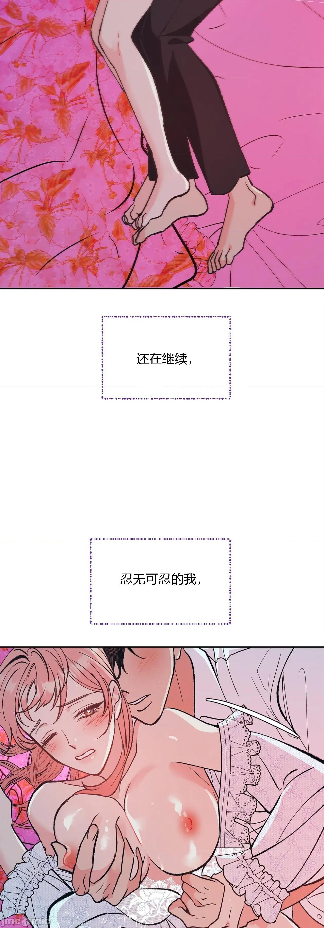 仲夏夜的噩梦 仲夏夜的噩梦 1 第36页