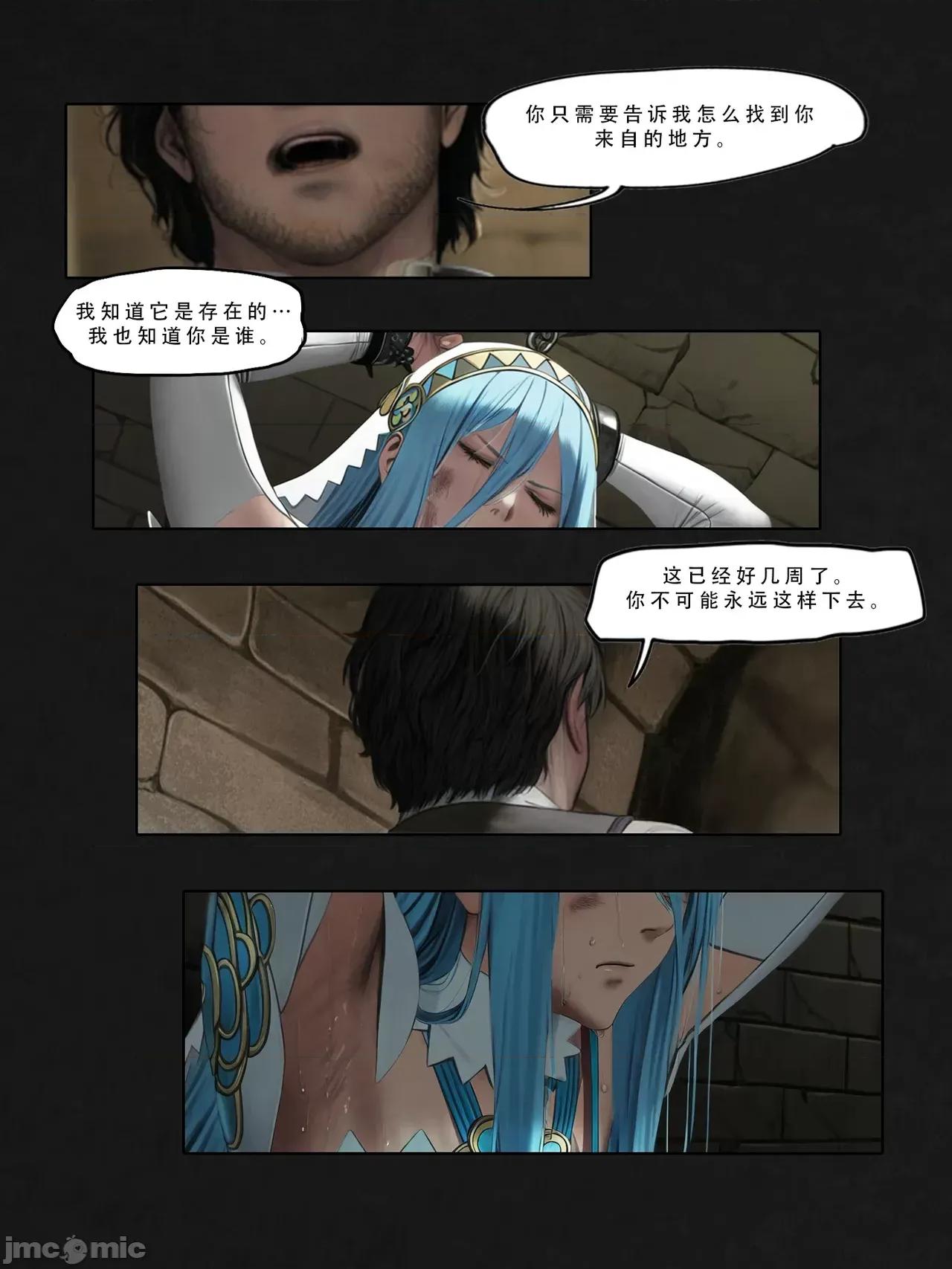 忍者驯服记 [FEFanatica/人智辅助] [五莲汉化] [FEFanatic] 忍者驯服记：《火焰纹章：命运》同人 第13页