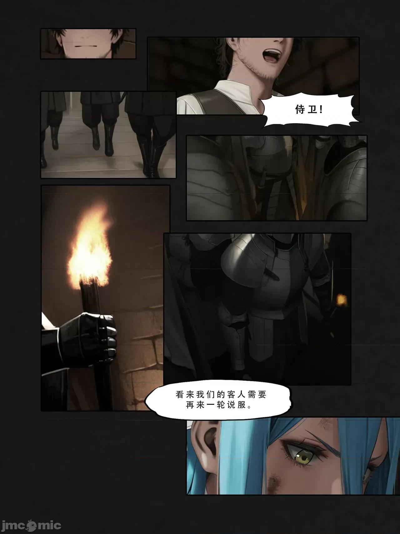 忍者驯服记 [FEFanatica/人智辅助] [五莲汉化] [FEFanatic] 忍者驯服记：《火焰纹章：命运》同人 第14页