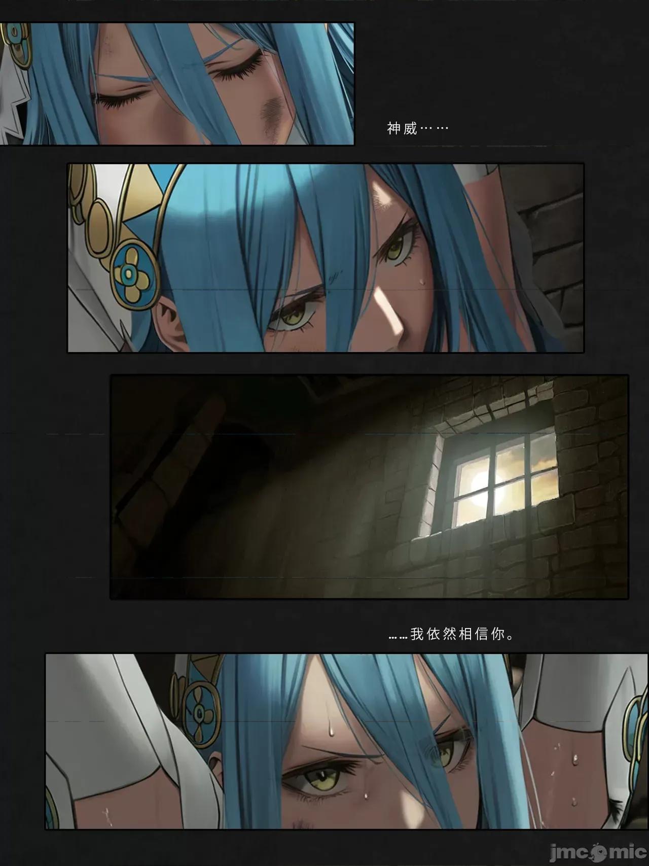 忍者驯服记 [FEFanatica/人智辅助] [五莲汉化] [FEFanatic] 忍者驯服记：《火焰纹章：命运》同人 第22页