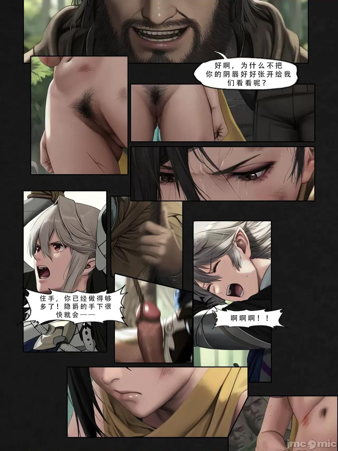 忍者驯服记 [FEFanatica/人智辅助] [五莲汉化] [FEFanatic] 忍者驯服记：《火焰纹章：命运》同人 第45页