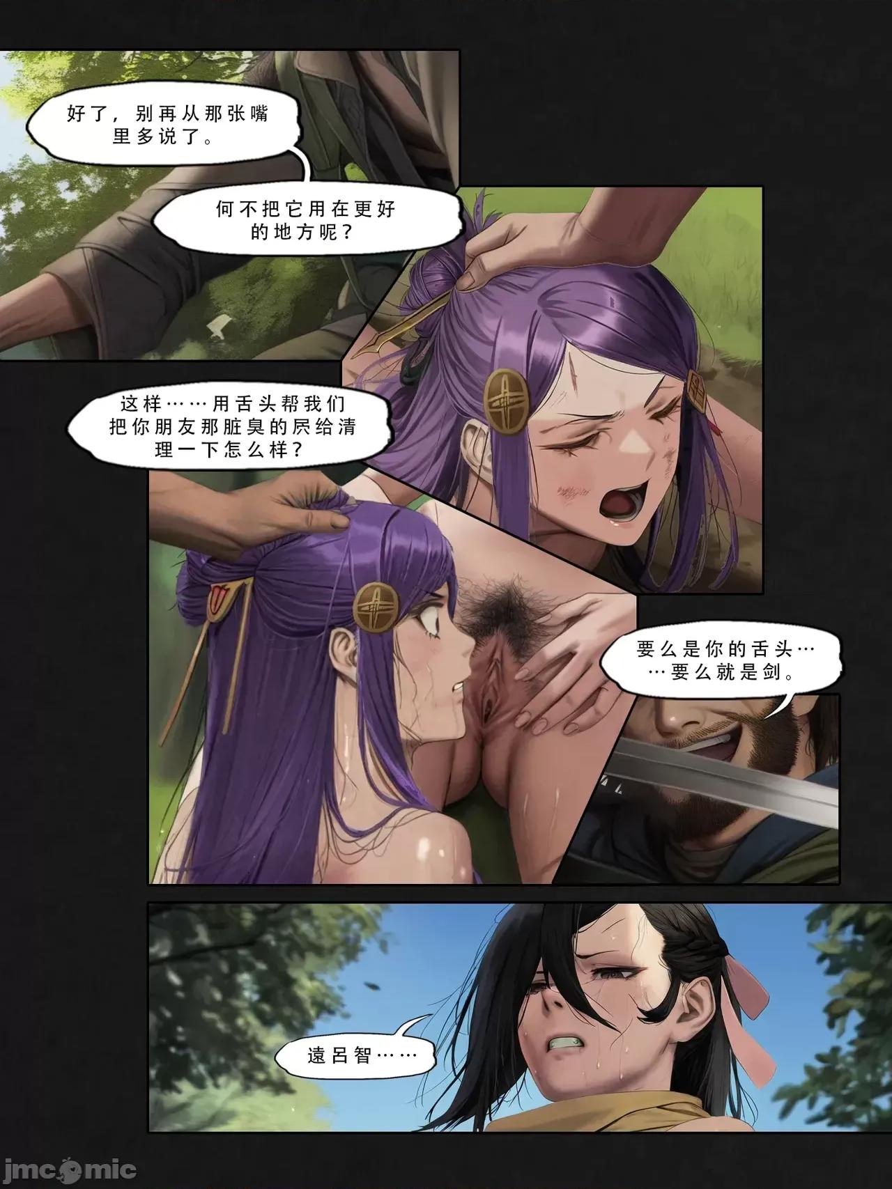忍者驯服记 [FEFanatica/人智辅助] [五莲汉化] [FEFanatic] 忍者驯服记：《火焰纹章：命运》同人 第52页