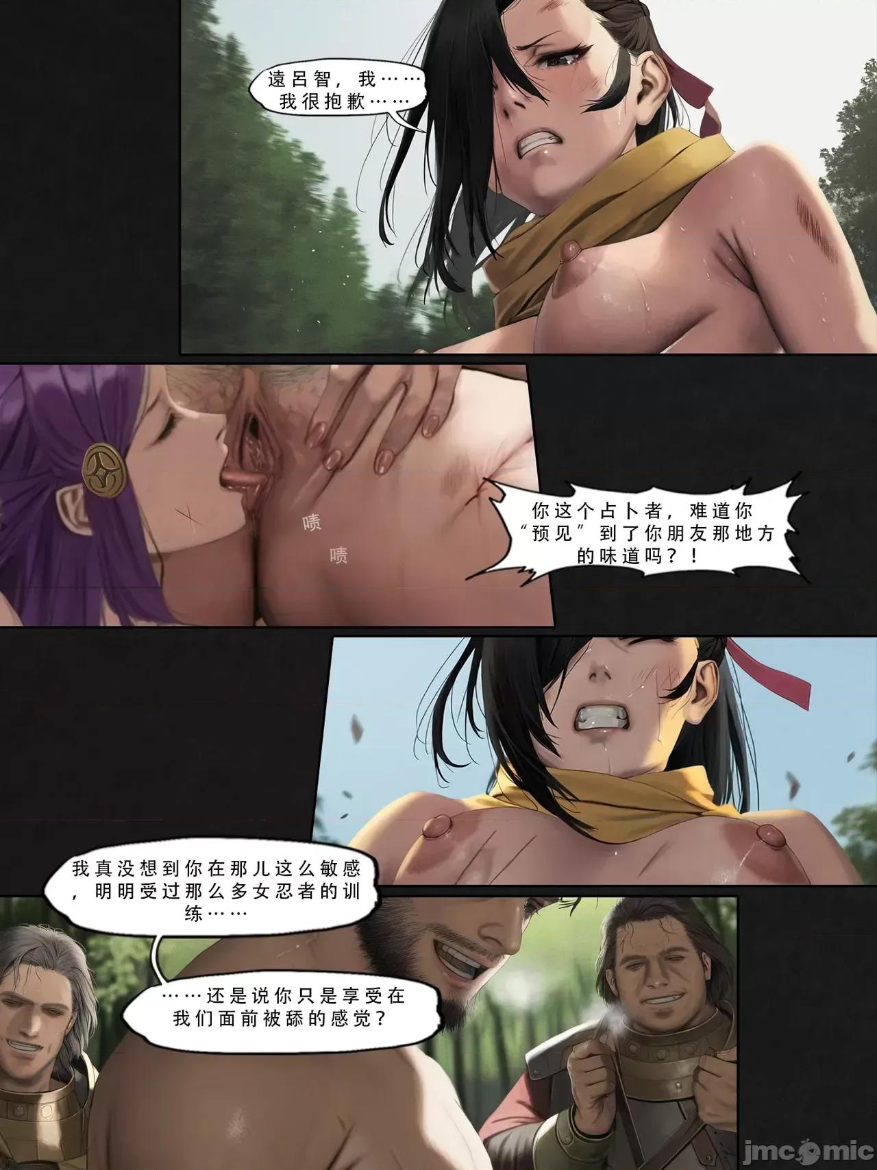 忍者驯服记 [FEFanatica/人智辅助] [五莲汉化] [FEFanatic] 忍者驯服记：《火焰纹章：命运》同人 第54页