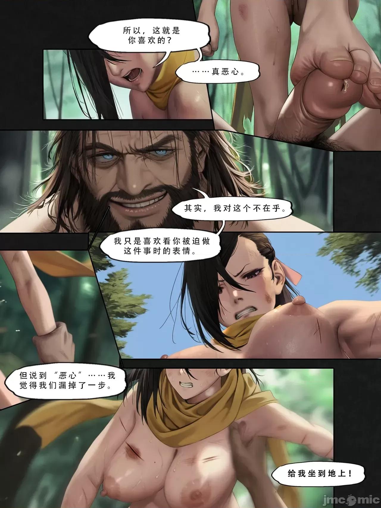 忍者驯服记 [FEFanatica/人智辅助] [五莲汉化] [FEFanatic] 忍者驯服记：《火焰纹章：命运》同人 第63页