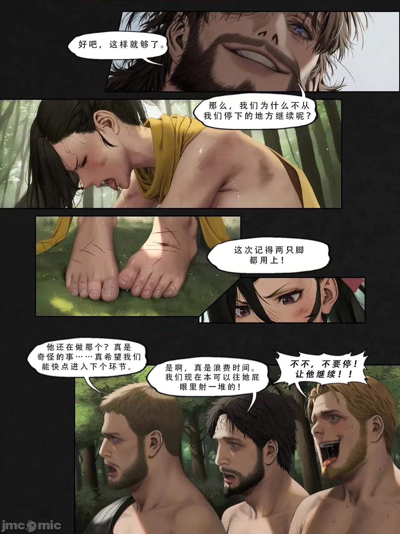 忍者驯服记 [FEFanatica/人智辅助] [五莲汉化] [FEFanatic] 忍者驯服记：《火焰纹章：命运》同人 第68页