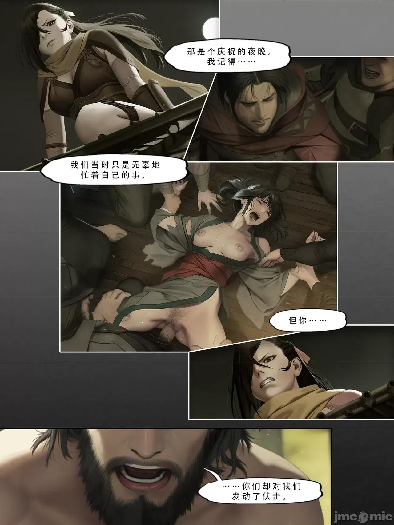 忍者驯服记 [FEFanatica/人智辅助] [五莲汉化] [FEFanatic] 忍者驯服记：《火焰纹章：命运》同人 第72页