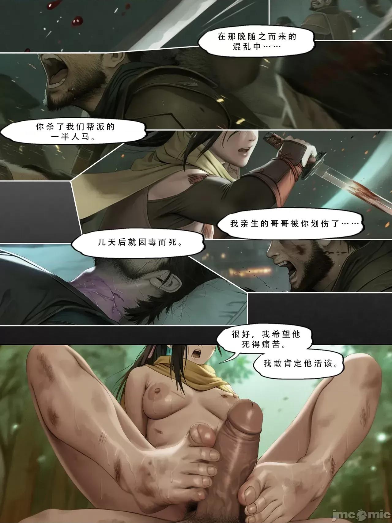 忍者驯服记 [FEFanatica/人智辅助] [五莲汉化] [FEFanatic] 忍者驯服记：《火焰纹章：命运》同人 第73页