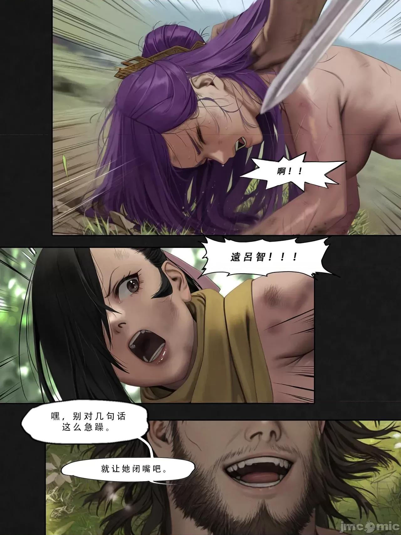 忍者驯服记 [FEFanatica/人智辅助] [五莲汉化] [FEFanatic] 忍者驯服记：《火焰纹章：命运》同人 第80页