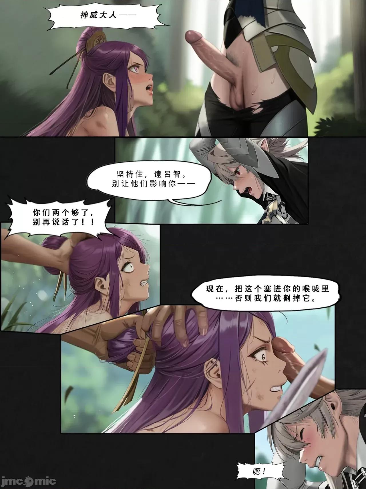 忍者驯服记 [FEFanatica/人智辅助] [五莲汉化] [FEFanatic] 忍者驯服记：《火焰纹章：命运》同人 第84页