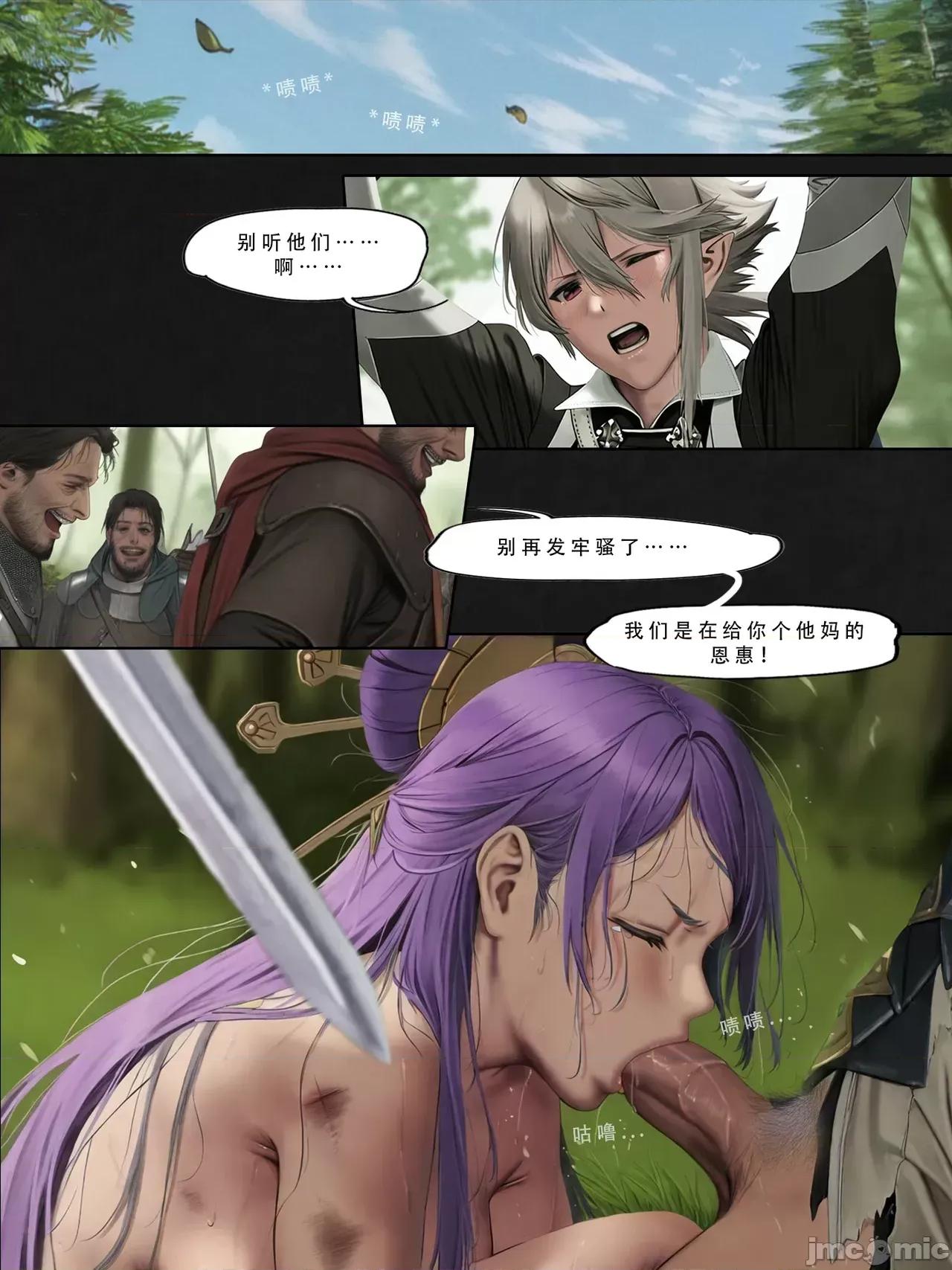 忍者驯服记 [FEFanatica/人智辅助] [五莲汉化] [FEFanatic] 忍者驯服记：《火焰纹章：命运》同人 第86页