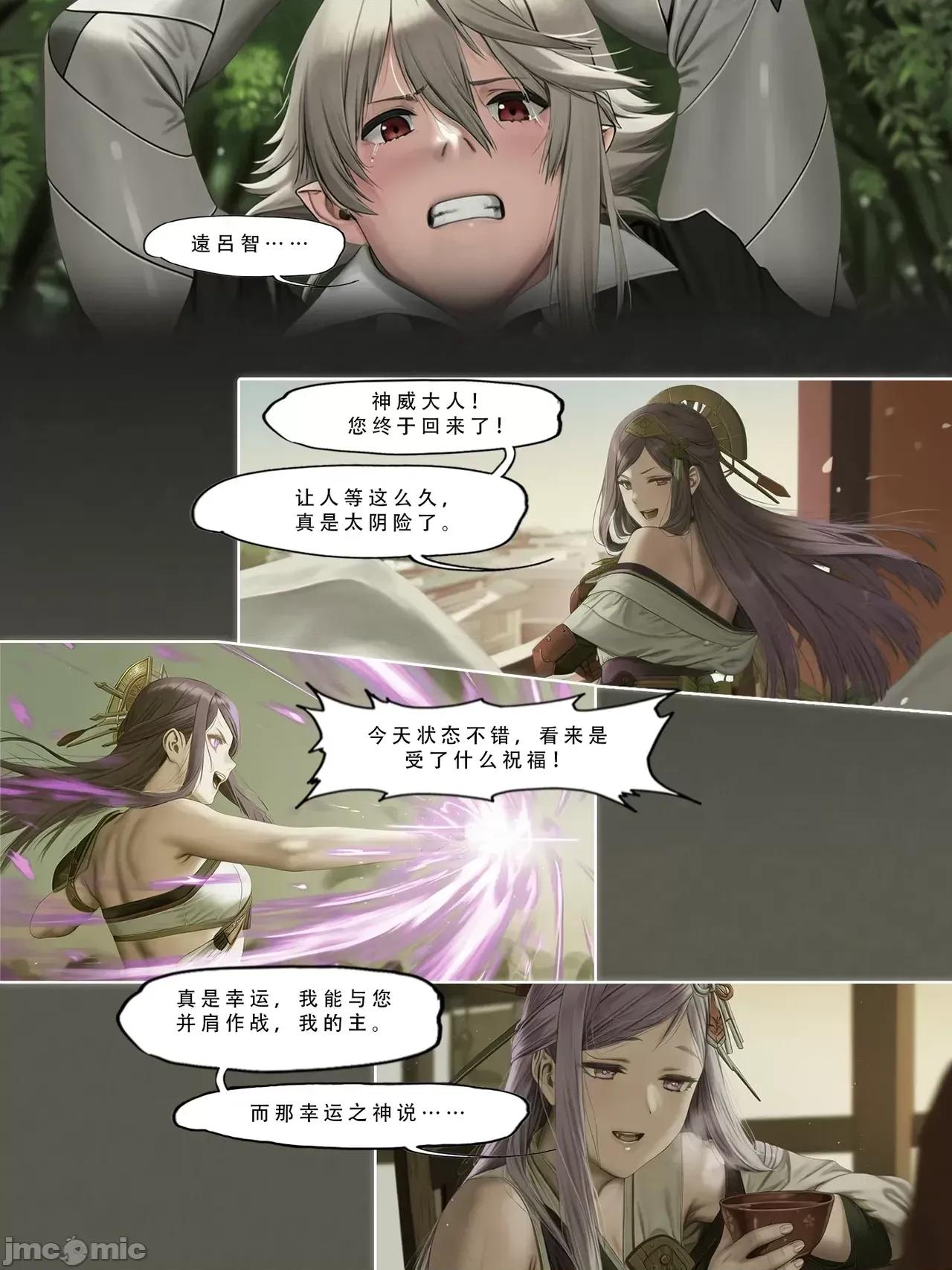忍者驯服记 [FEFanatica/人智辅助] [五莲汉化] [FEFanatic] 忍者驯服记：《火焰纹章：命运》同人 第87页