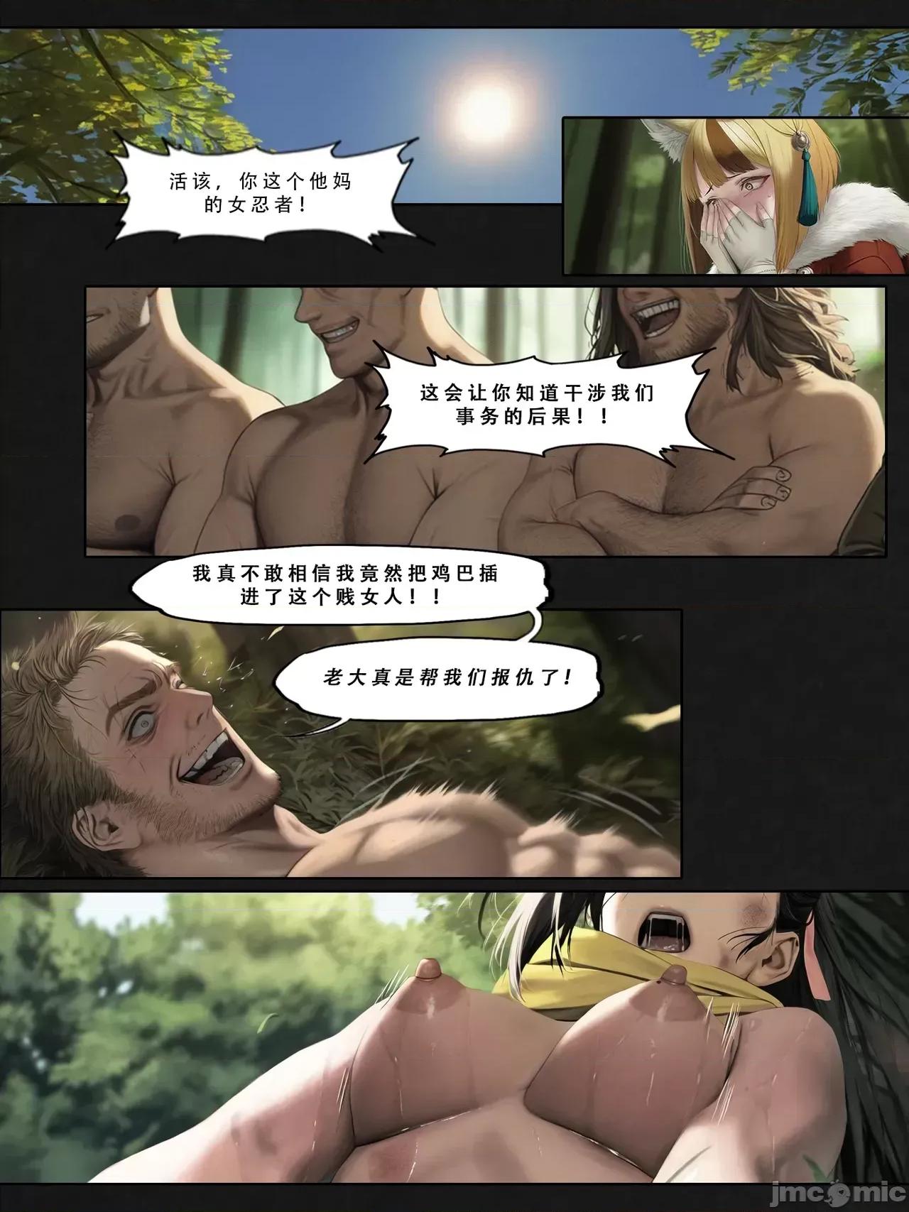 忍者驯服记 [FEFanatica/人智辅助] [五莲汉化] [FEFanatic] 忍者驯服记：《火焰纹章：命运》同人 第102页