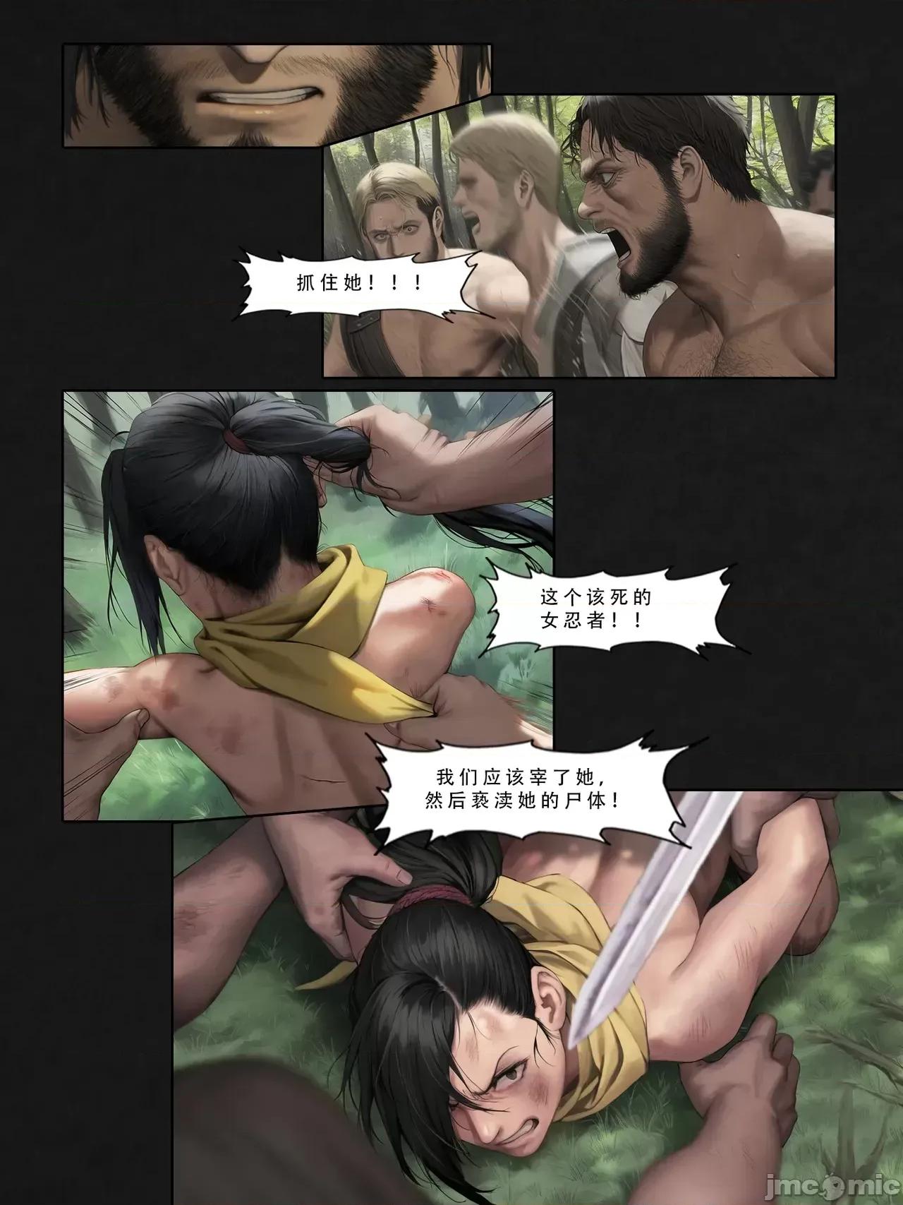忍者驯服记 [FEFanatica/人智辅助] [五莲汉化] [FEFanatic] 忍者驯服记：《火焰纹章：命运》同人 第111页