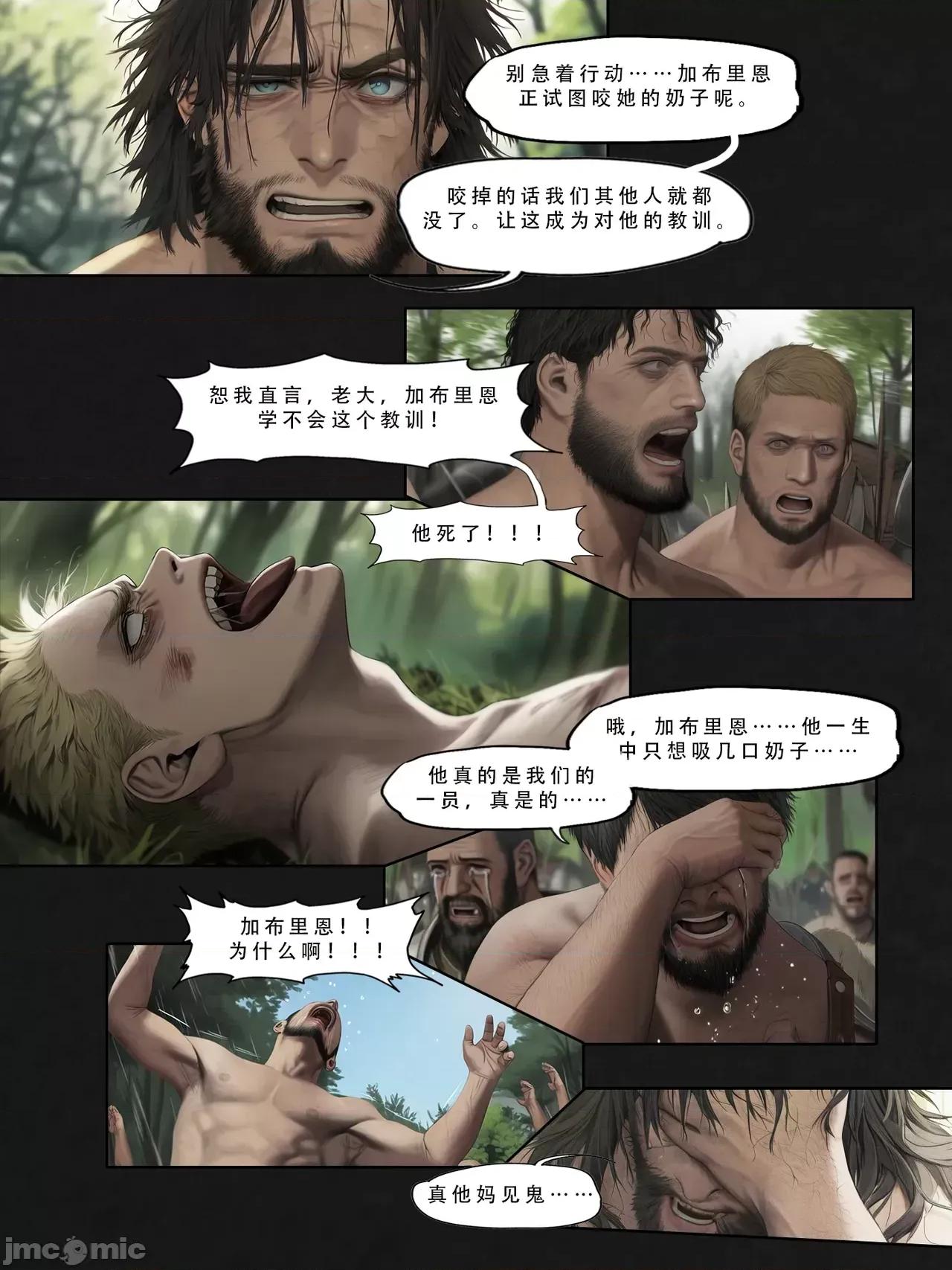 忍者驯服记 [FEFanatica/人智辅助] [五莲汉化] [FEFanatic] 忍者驯服记：《火焰纹章：命运》同人 第112页