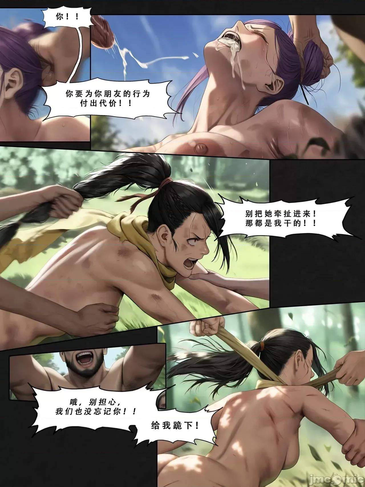 忍者驯服记 [FEFanatica/人智辅助] [五莲汉化] [FEFanatic] 忍者驯服记：《火焰纹章：命运》同人 第113页