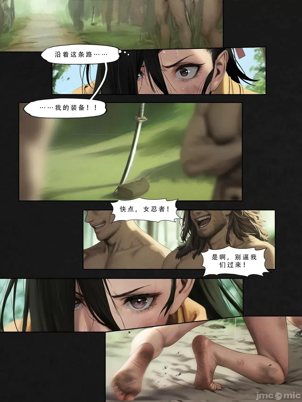 忍者驯服记 [FEFanatica/人智辅助] [五莲汉化] [FEFanatic] 忍者驯服记：《火焰纹章：命运》同人 第116页