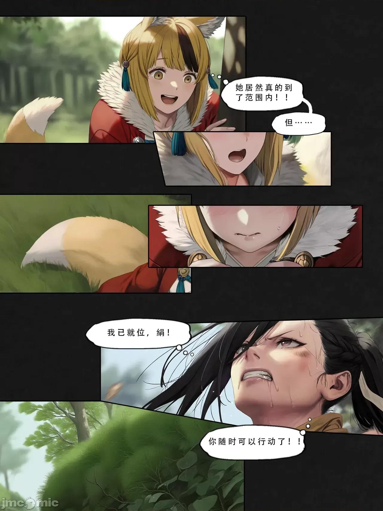 忍者驯服记 [FEFanatica/人智辅助] [五莲汉化] [FEFanatic] 忍者驯服记：《火焰纹章：命运》同人 第132页