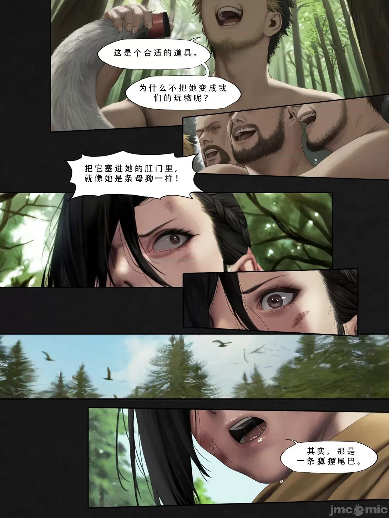 忍者驯服记 [FEFanatica/人智辅助] [五莲汉化] [FEFanatic] 忍者驯服记：《火焰纹章：命运》同人 第138页