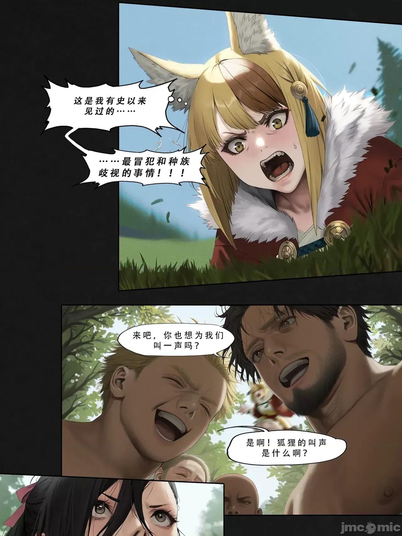 忍者驯服记 [FEFanatica/人智辅助] [五莲汉化] [FEFanatic] 忍者驯服记：《火焰纹章：命运》同人 第141页