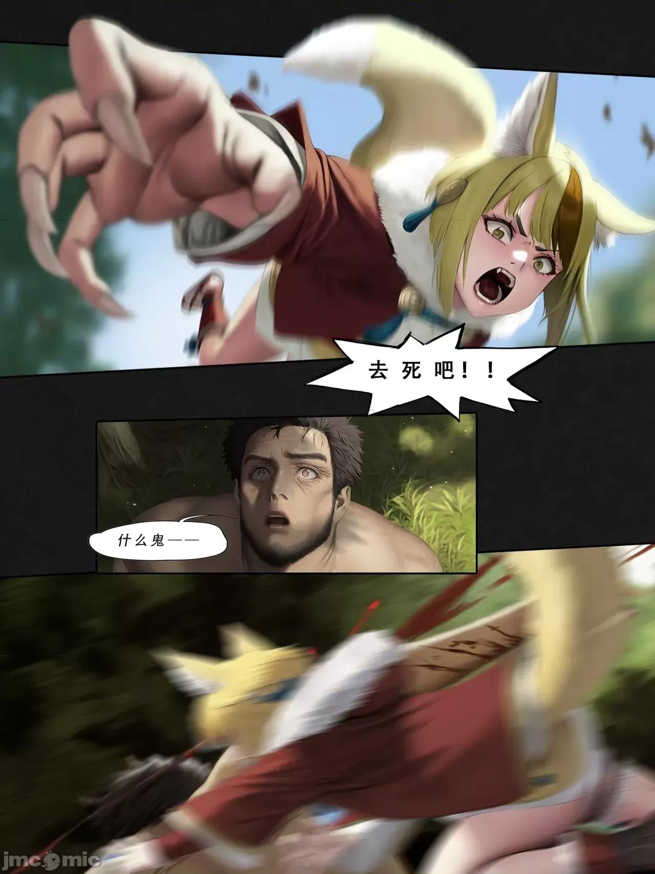 忍者驯服记 [FEFanatica/人智辅助] [五莲汉化] [FEFanatic] 忍者驯服记：《火焰纹章：命运》同人 第142页
