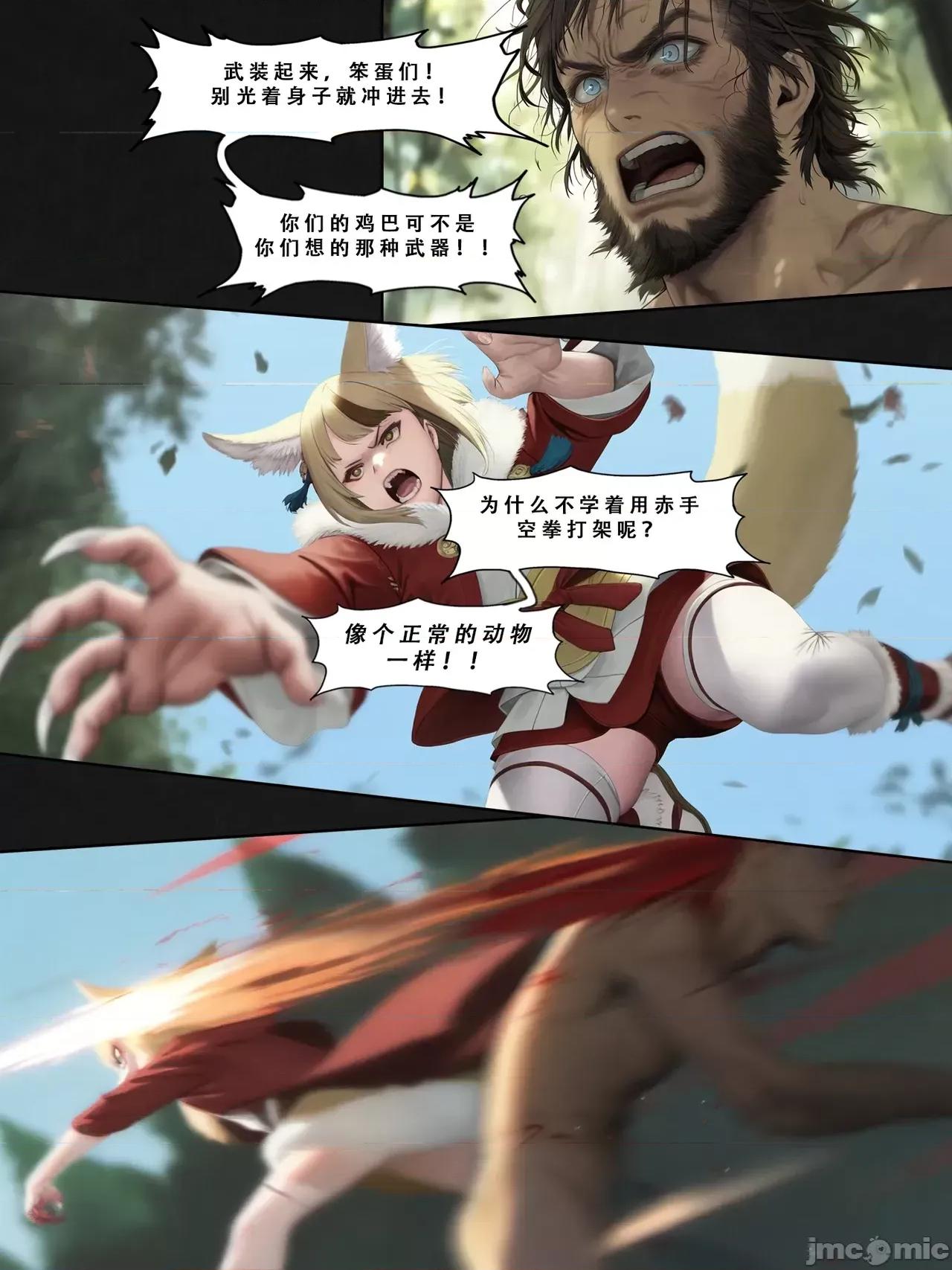 忍者驯服记 [FEFanatica/人智辅助] [五莲汉化] [FEFanatic] 忍者驯服记：《火焰纹章：命运》同人 第148页