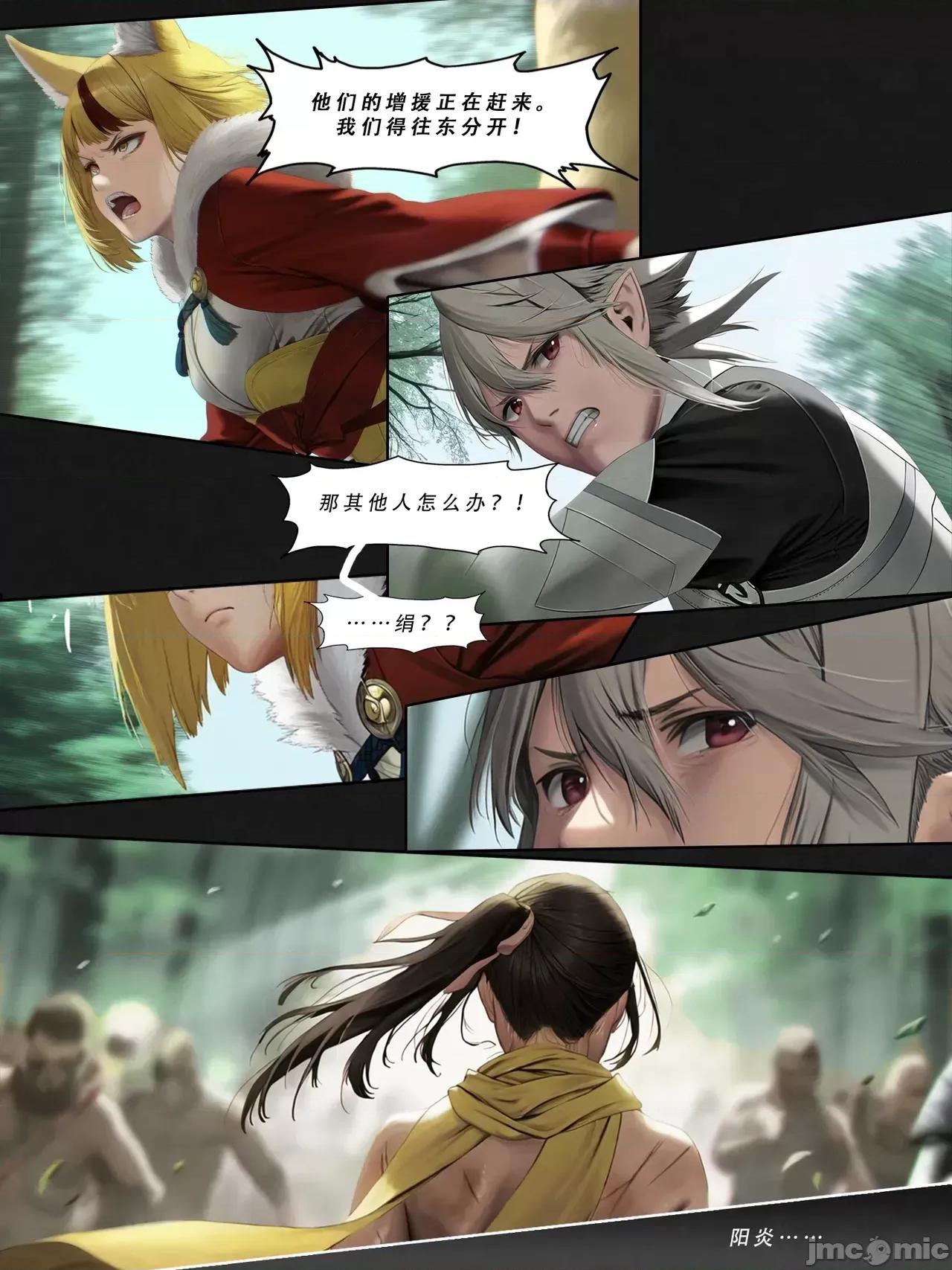 忍者驯服记 [FEFanatica/人智辅助] [五莲汉化] [FEFanatic] 忍者驯服记：《火焰纹章：命运》同人 第152页